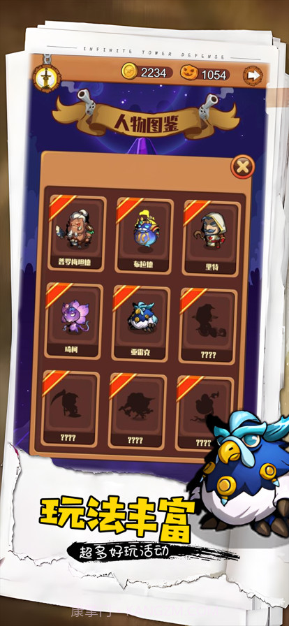 无限塔防截图4