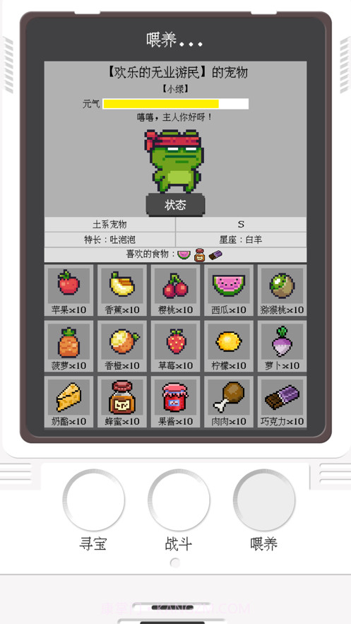 电子宠物大作战截图3 电子宠物大作战截图3