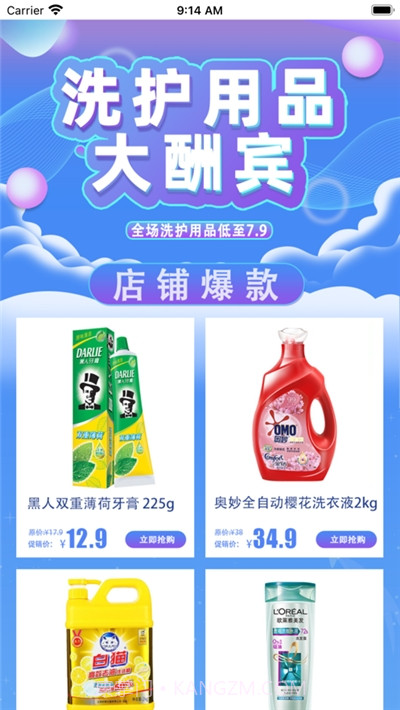 温州购商城截图1