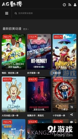 阿哥动漫截图1