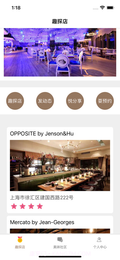 趣味生活截图1 趣味生活截图1