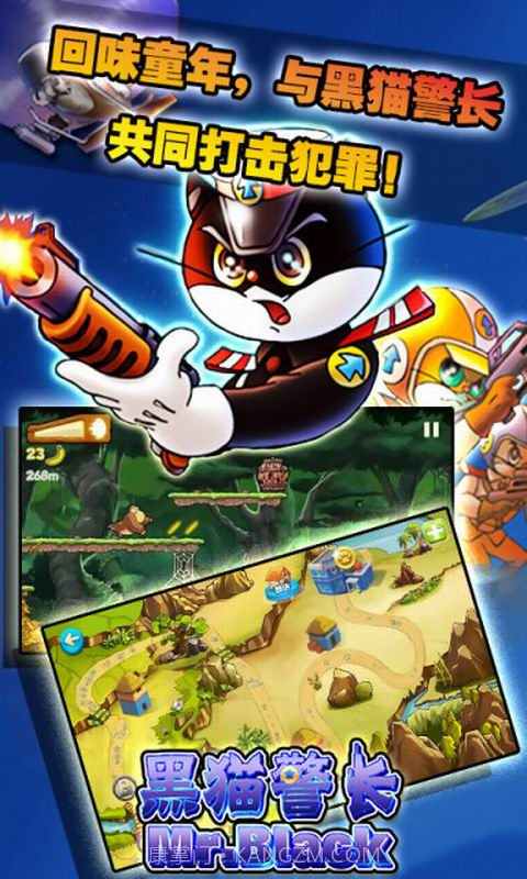 黑猫警长之大圣来了截图2