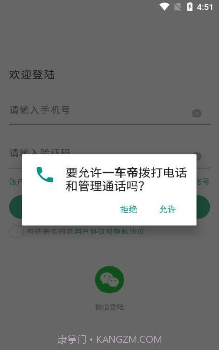 一车帝截图2