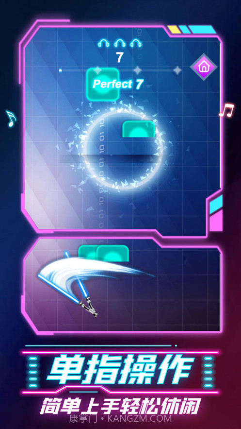 节奏宝剑截图1