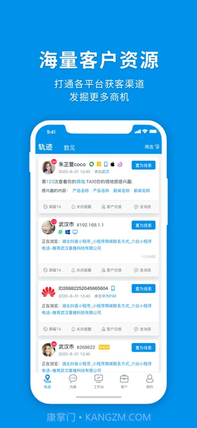 喜推智能营销截图1