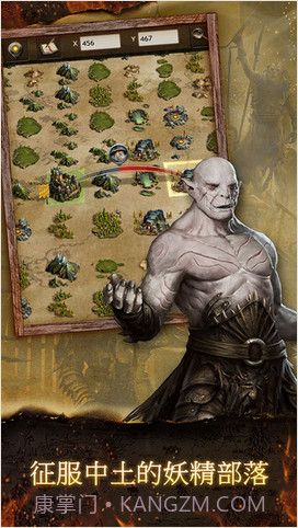 霍比特人：中土王国截图5