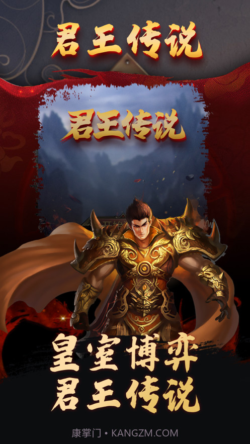 烈焰皇城截图1 烈焰皇城截图1