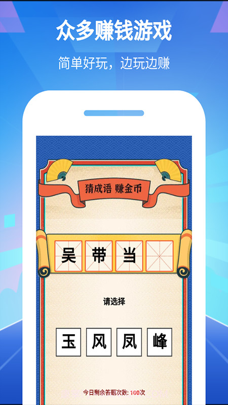 快宝充电截图2 快宝充电截图2