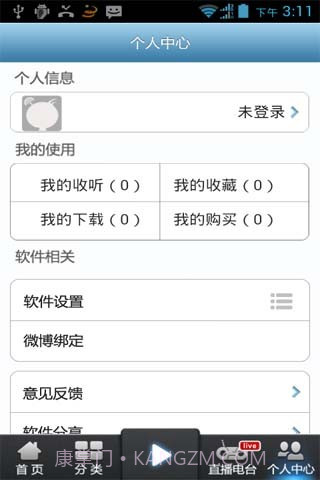 话匣子听书截图5