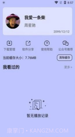 哒咩影视截图1 哒咩影视截图1