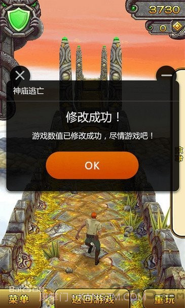 熊猫侠游戏修改器截图3