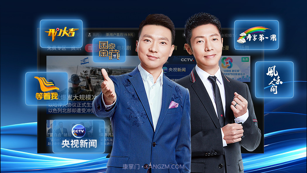 CBox央视影音(春晚直播软件)4.4.2.0去广告绿色版截图3 CBox央视影音(春晚直播软件)4.4.2.0去广告绿色版截图3