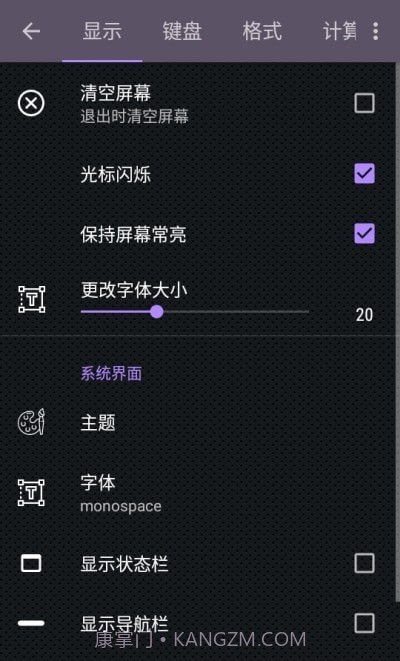 CalcES计算器截图3