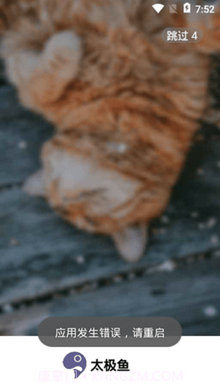 太极鱼截图3 太极鱼截图3