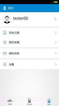 智慧充电截图5 智慧充电截图5