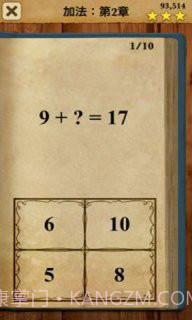 数学之王截图3 数学之王截图3