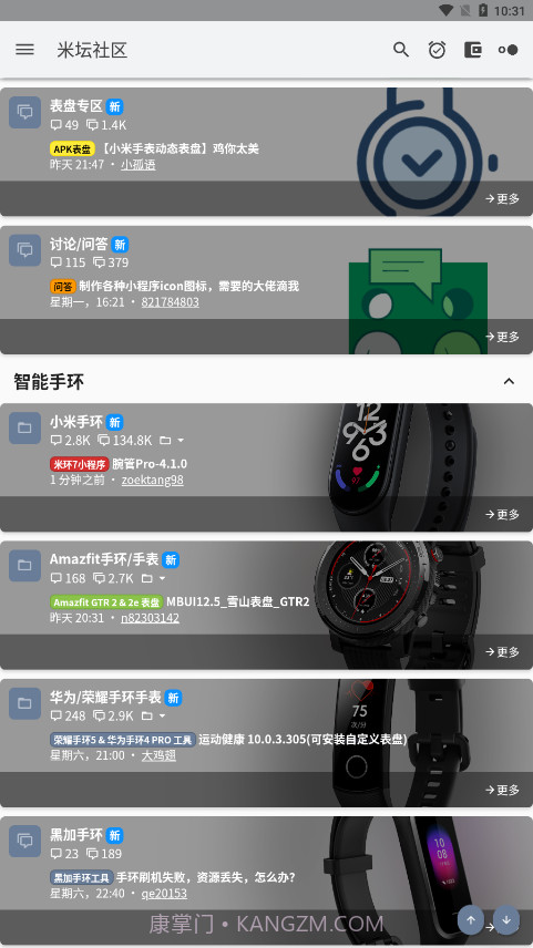 米坛工具自定义版截图3 米坛工具自定义版截图3