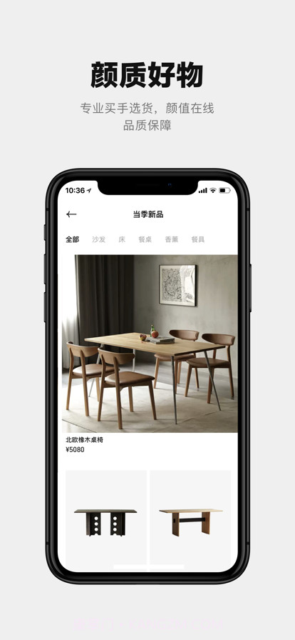 屋颜截图2 屋颜截图2