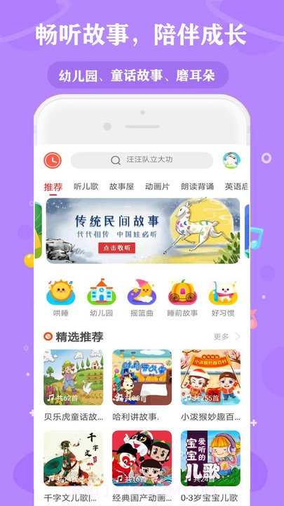 少儿动画精品大全截图4 少儿动画精品大全截图4