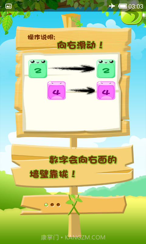 2048消消乐截图1