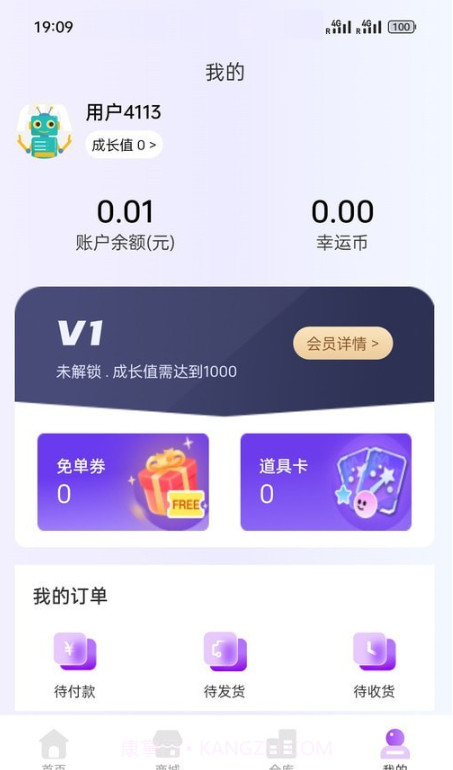 幸运屋盲盒截图1