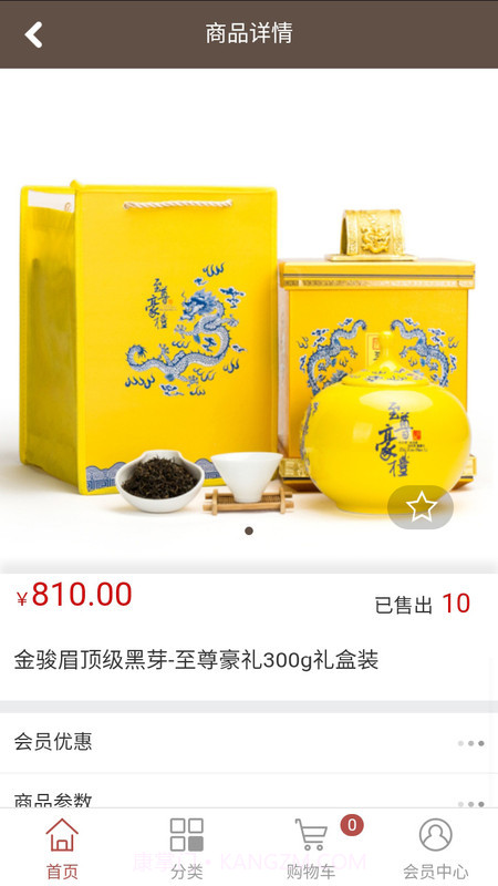 派思乐茶城截图1