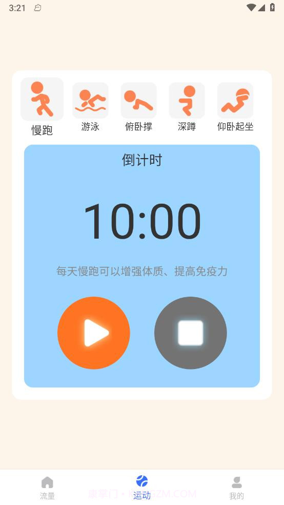 金牌流量宝截图2 金牌流量宝截图2