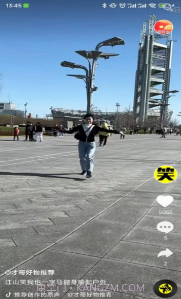 北猴短视频截图4 北猴短视频截图4