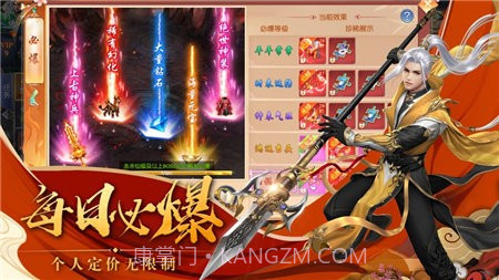 仙侠神域OL截图1