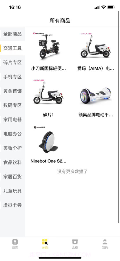 滨惠云盒截图2 滨惠云盒截图2