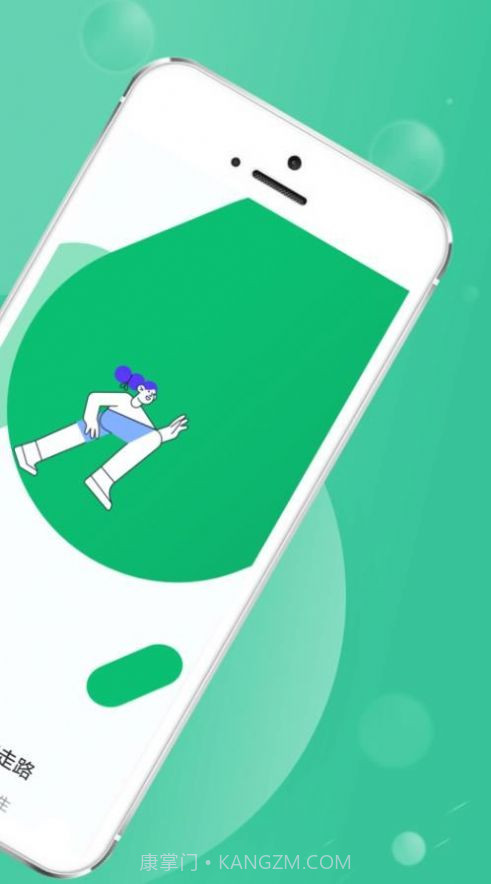 全全薄荷走路截图4