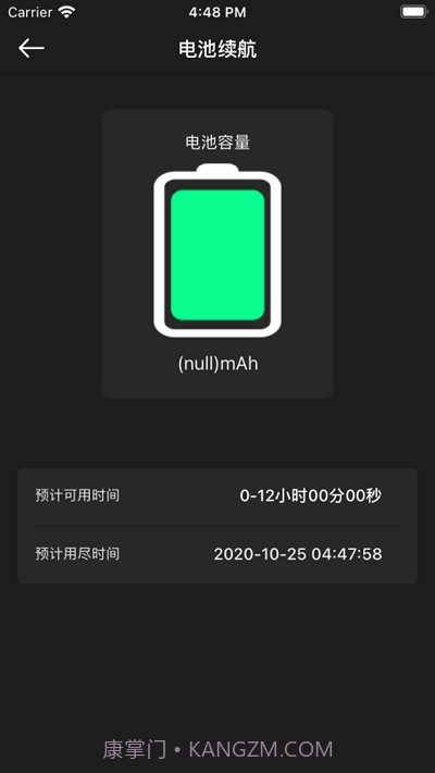 充电特效动画截图1