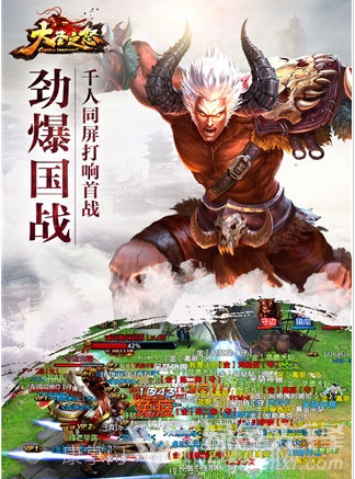 大圣之怒下载-大圣之怒 V5.165 手机版截图3 大圣之怒下载-大圣之怒 V5.165 手机版截图3