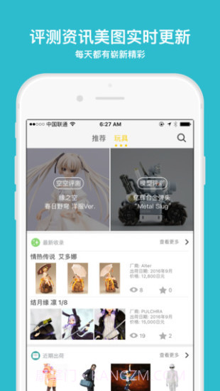 Play玩具控截图1 Play玩具控截图1