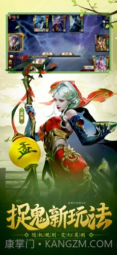 三国杀Online截图2