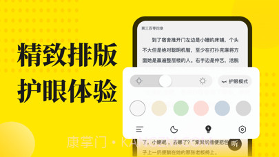 小说阅读星截图4 小说阅读星截图4