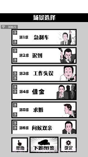 下跪天堂截图3