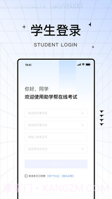 助学帮安卓截图3