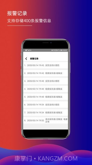 君鹏智能家居截图5 君鹏智能家居截图5