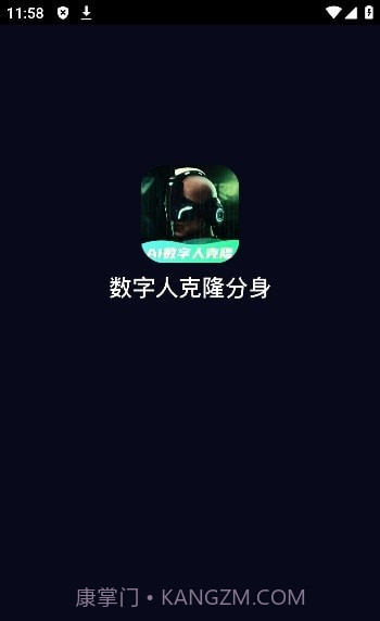 数字人克隆分身截图2 数字人克隆分身截图2