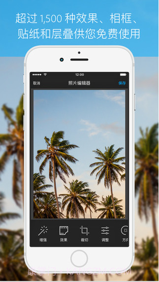 Aviary照片编辑器截图1