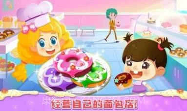 公主梦幻面包房截图1 公主梦幻面包房截图1