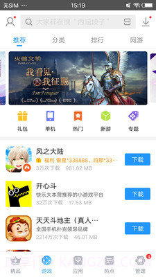 搜狗手机助手APP截图4