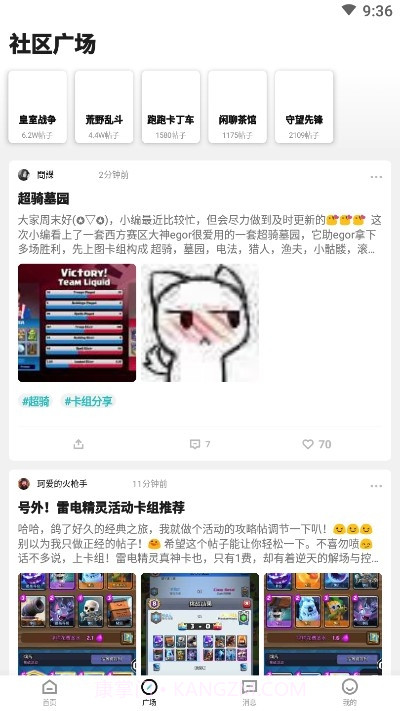 逐鹿电竞截图1 逐鹿电竞截图1