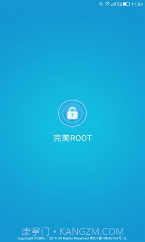 完美ROOT截图1 完美ROOT截图1