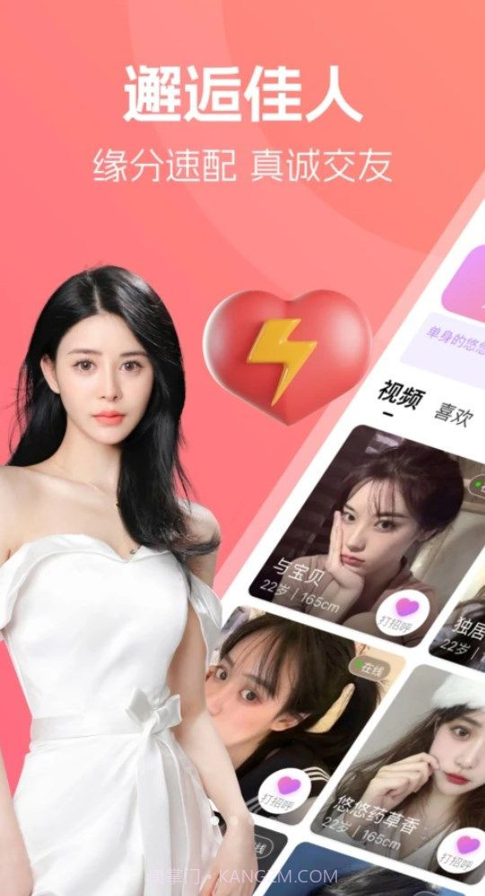 舒聊截图1 舒聊截图1