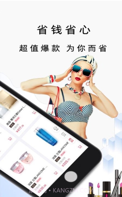 海优百购截图1 海优百购截图1