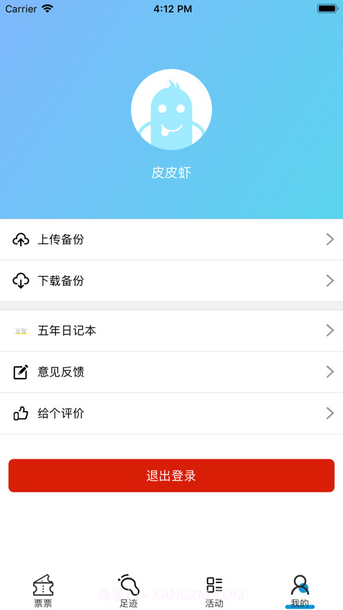 藏票票专业版截图5 藏票票专业版截图5