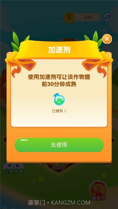 幸运农场欢乐种植采摘截图3 幸运农场欢乐种植采摘截图3