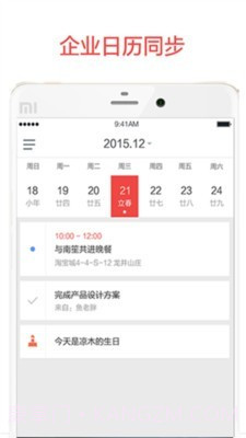 阿里邮箱ios版截图3